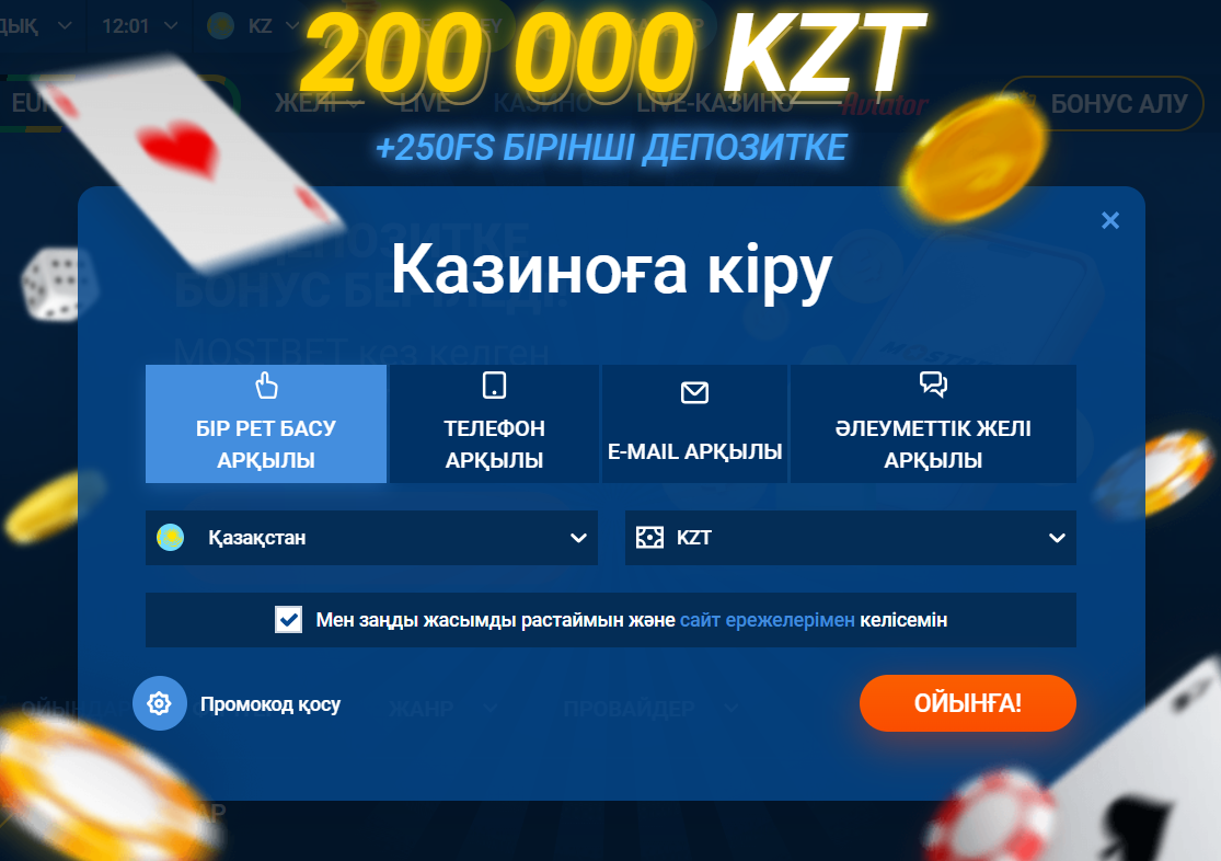 mostbet kz скачать на андроид