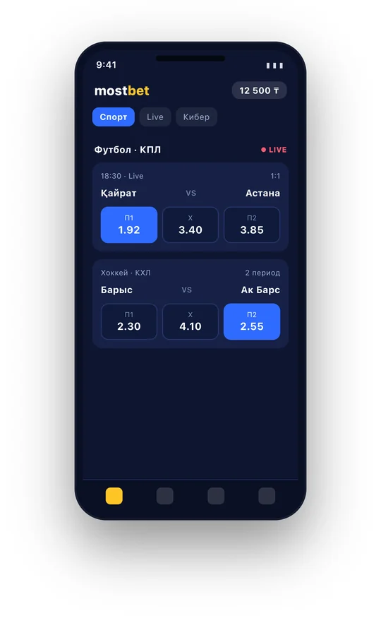 Приложение Mostbet — раздел ставок на спорт: линия КПЛ (Қайрат — Астана) и live, иллюстрация интерфейса